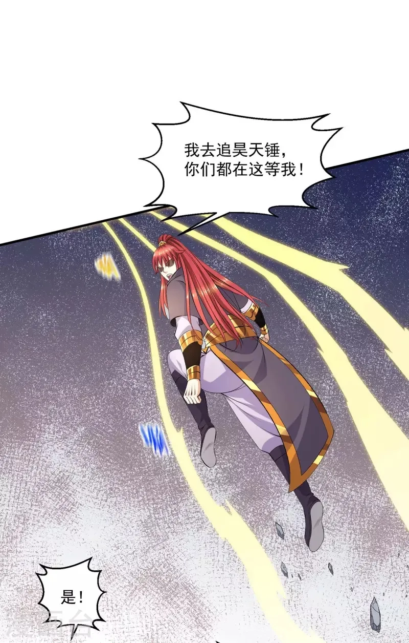 都市仙王,第265话,第25张