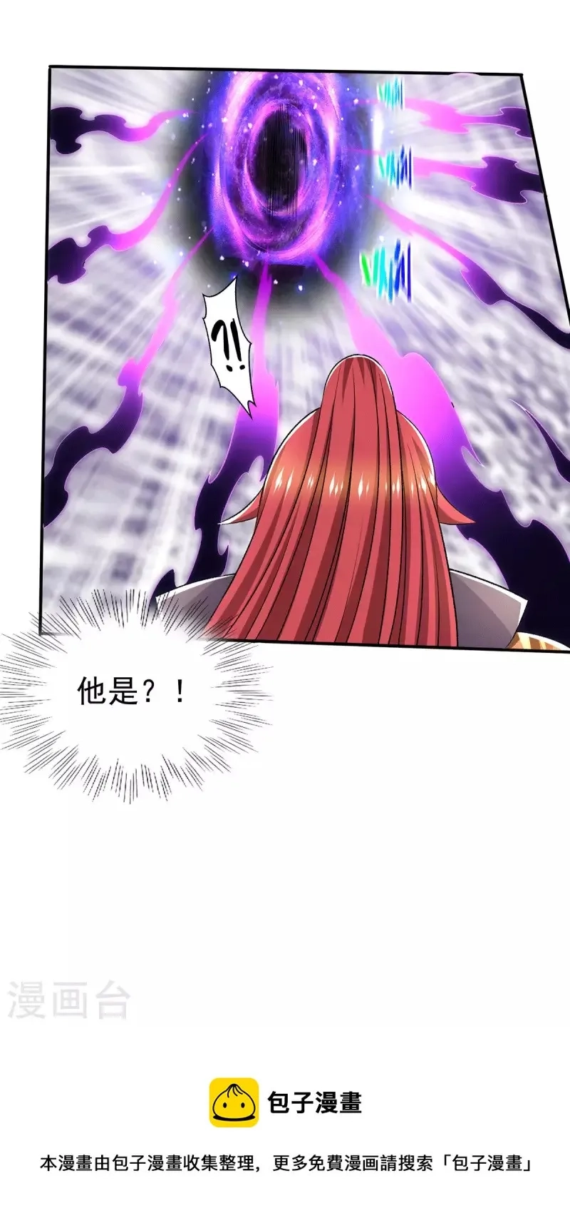 都市仙王,第265话,第28张