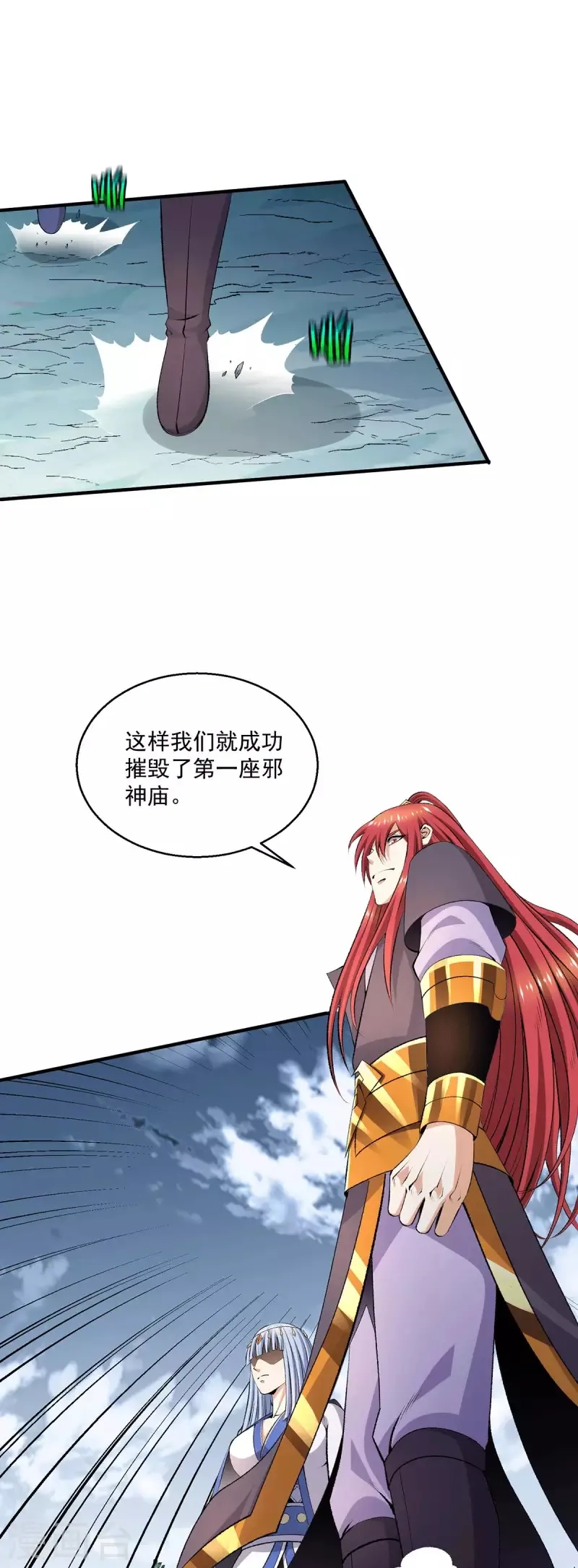 都市仙王,第265话,第3张