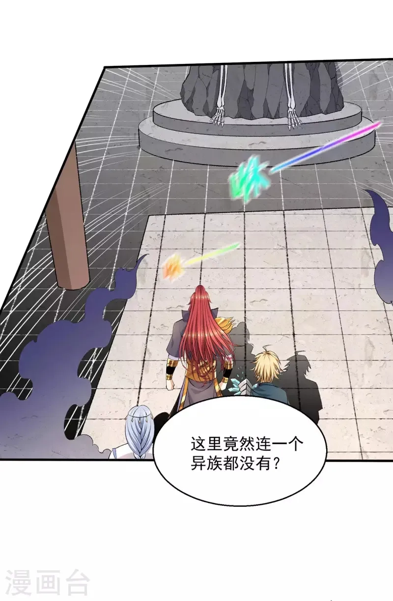 都市仙王,第265话,第8张