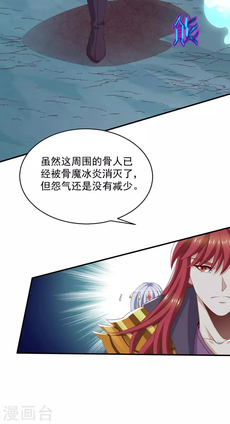 都市仙王,第263话,第8张