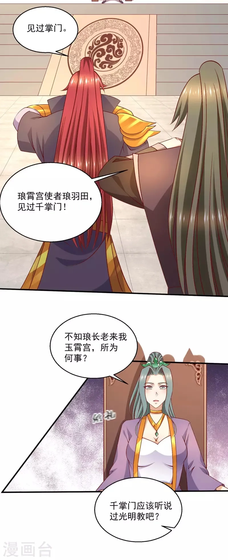 都市仙王,第254话,第20张