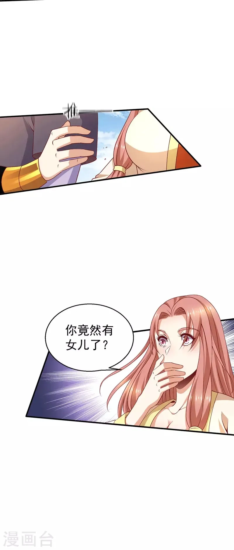 都市仙王,第254话,第3张