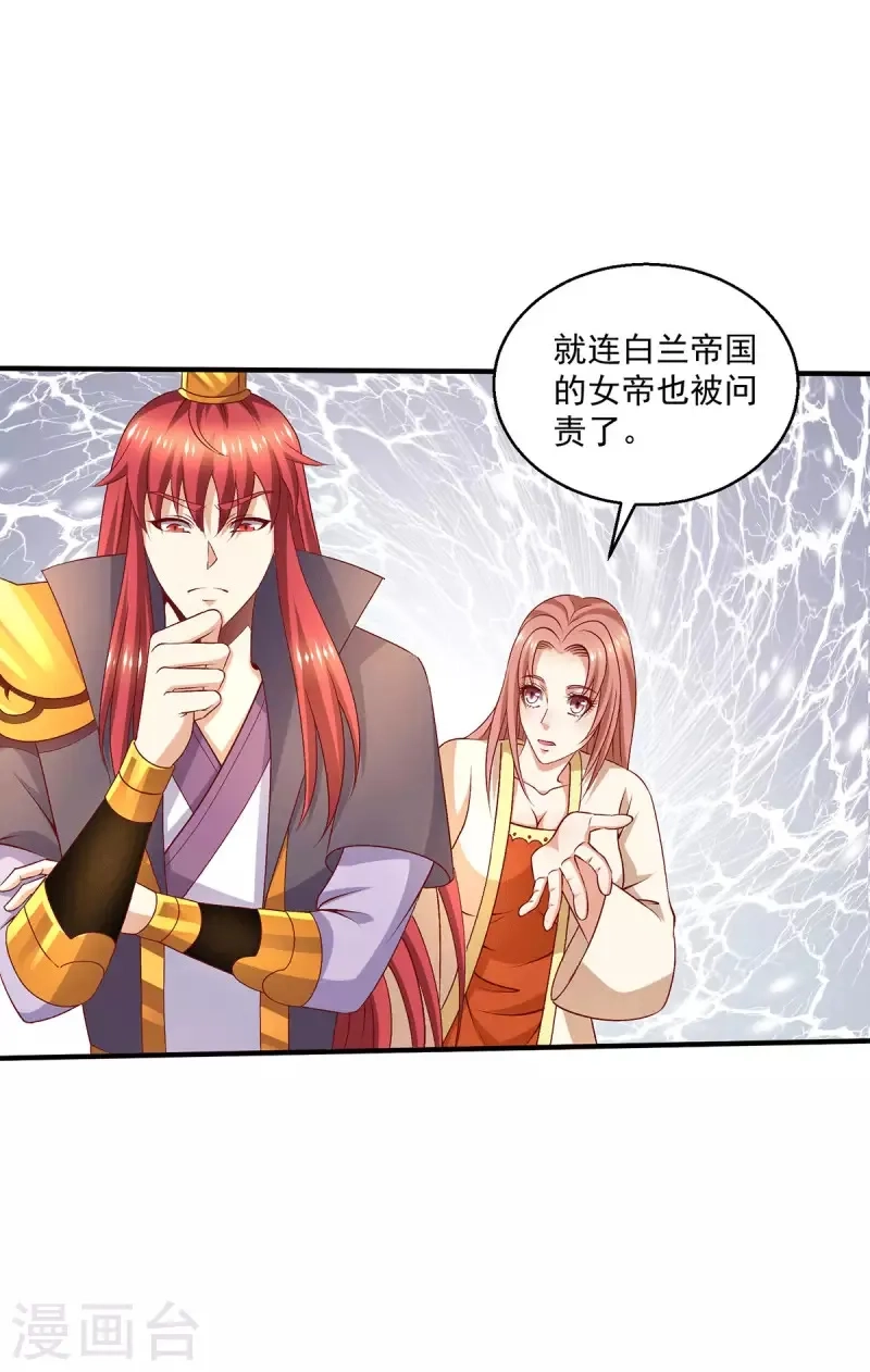 都市仙王,第254话,第9张