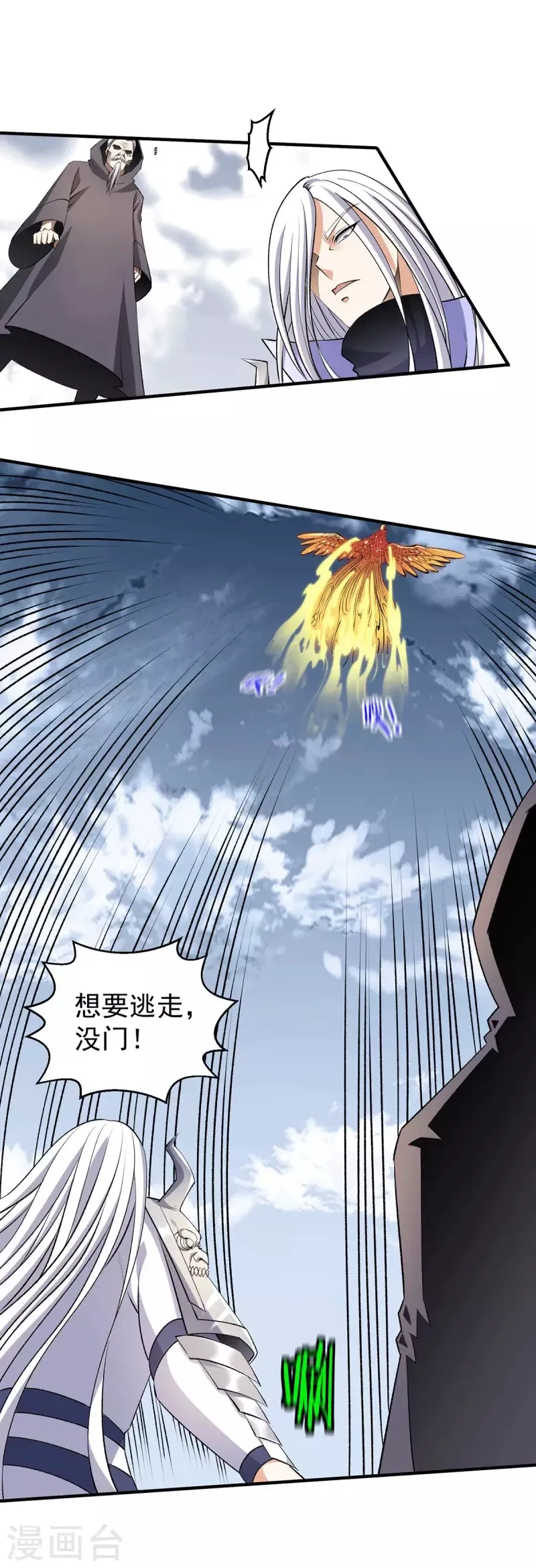 都市仙王,第268话,第11张