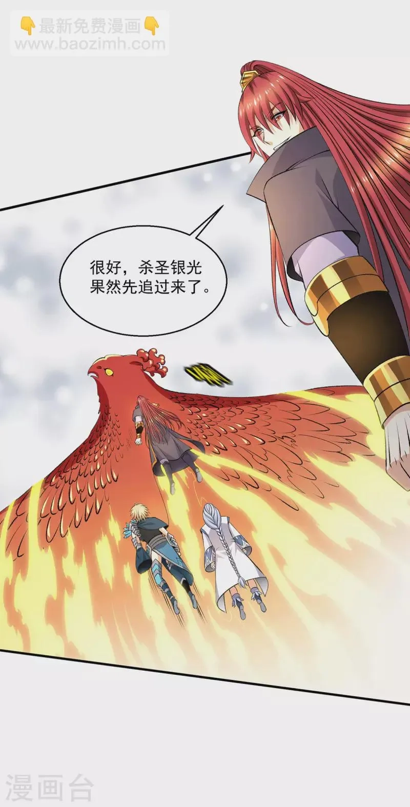 都市仙王,第268话,第12张