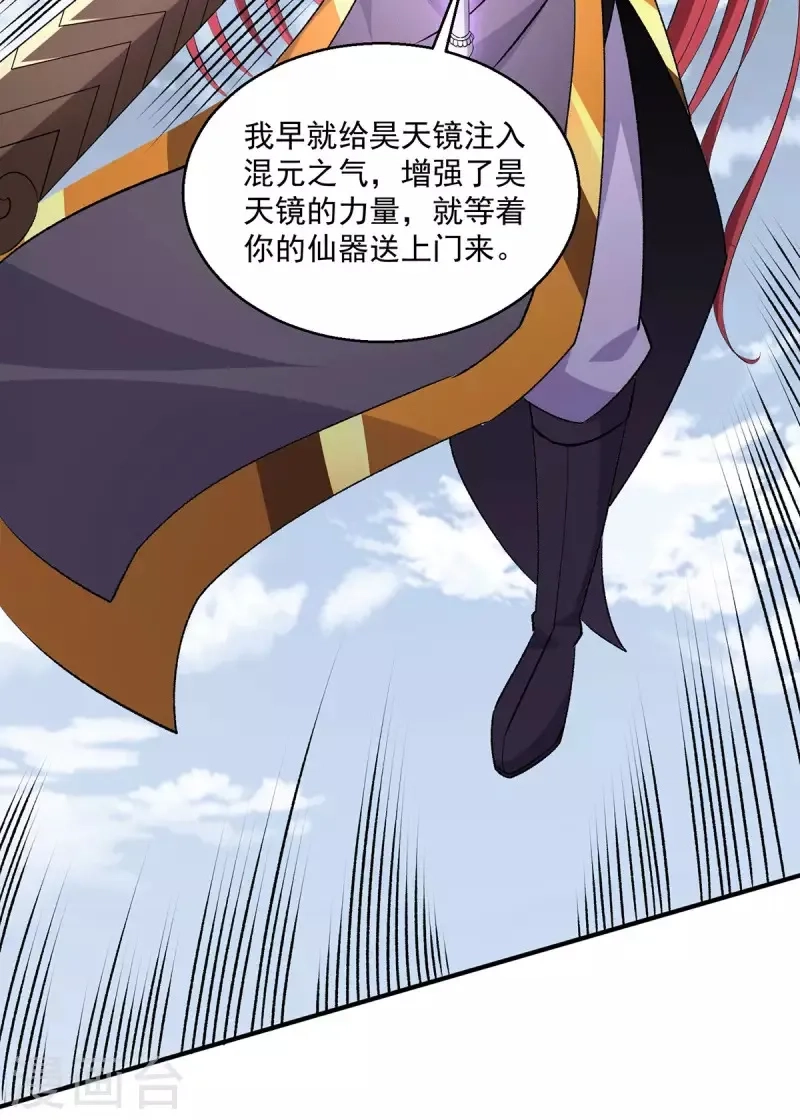 都市仙王,第268话,第25张