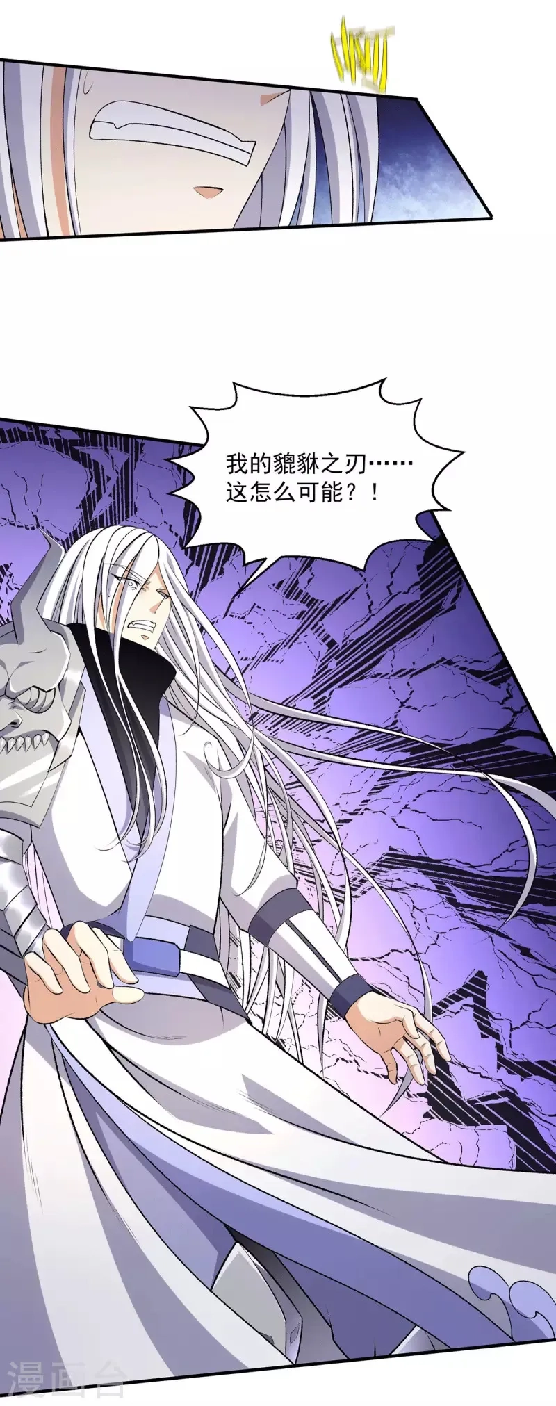 都市仙王,第268话,第28张