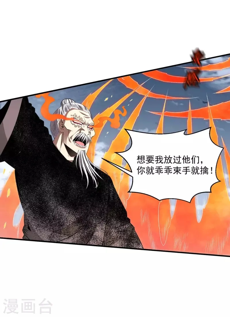 都市仙王,第275话,第12张
