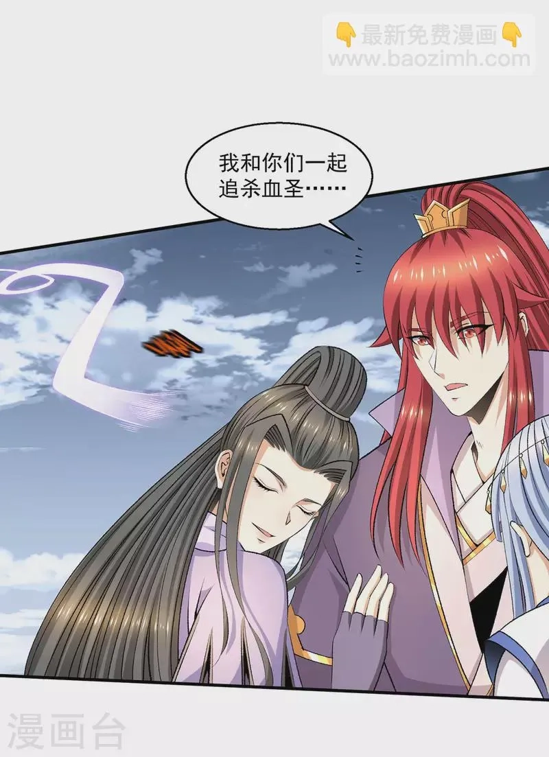 都市仙王,第275话,第24张