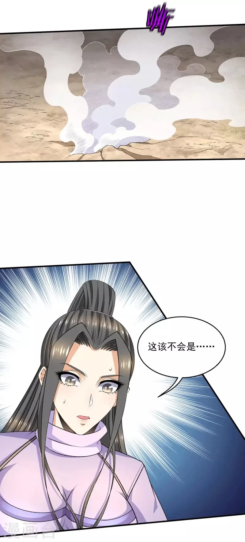 都市仙王,第275话,第26张