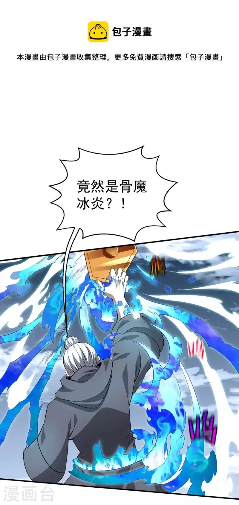 都市仙王,第271话 请神附体,第1张