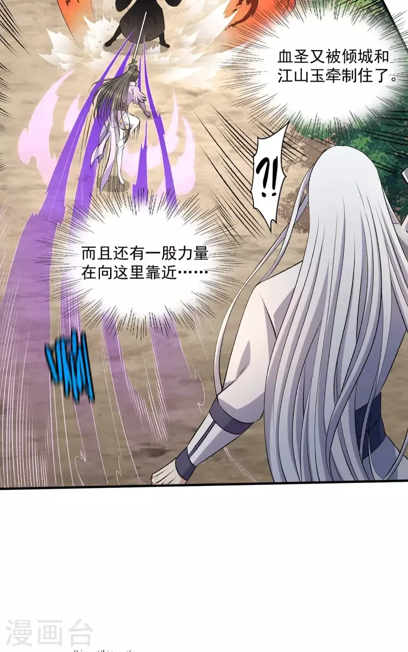 都市仙王,第271话 请神附体,第10张