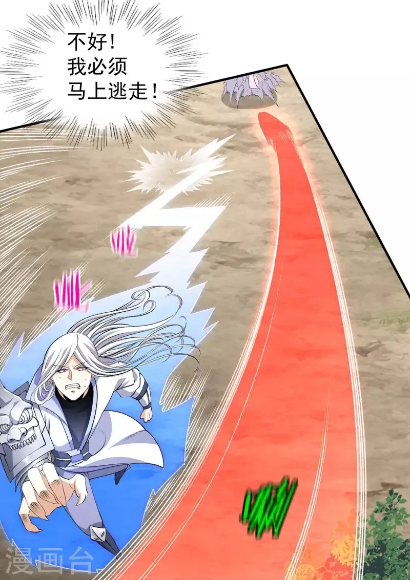 都市仙王,第271话 请神附体,第11张
