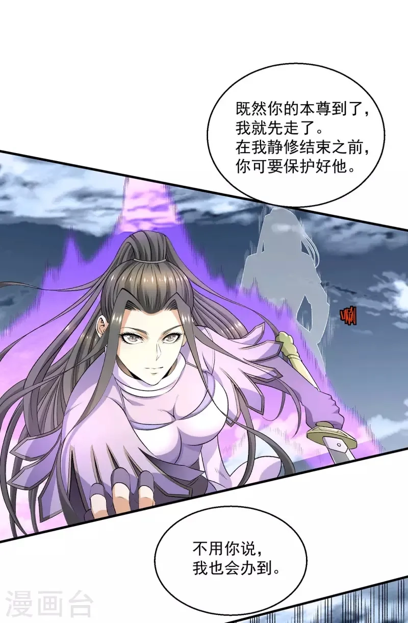 都市仙王,第271话 请神附体,第13张