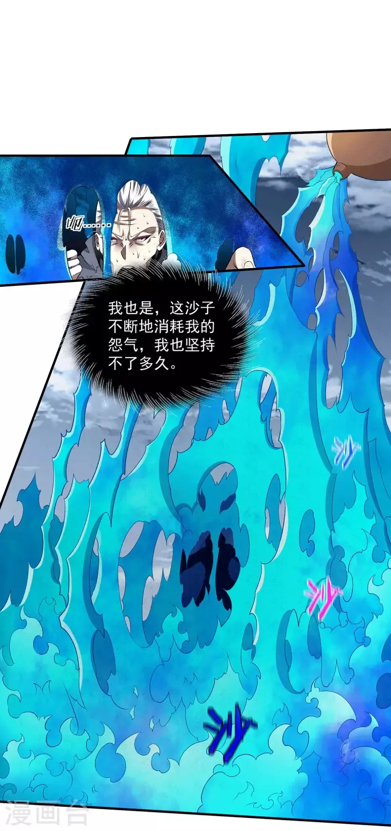 都市仙王,第271话 请神附体,第17张