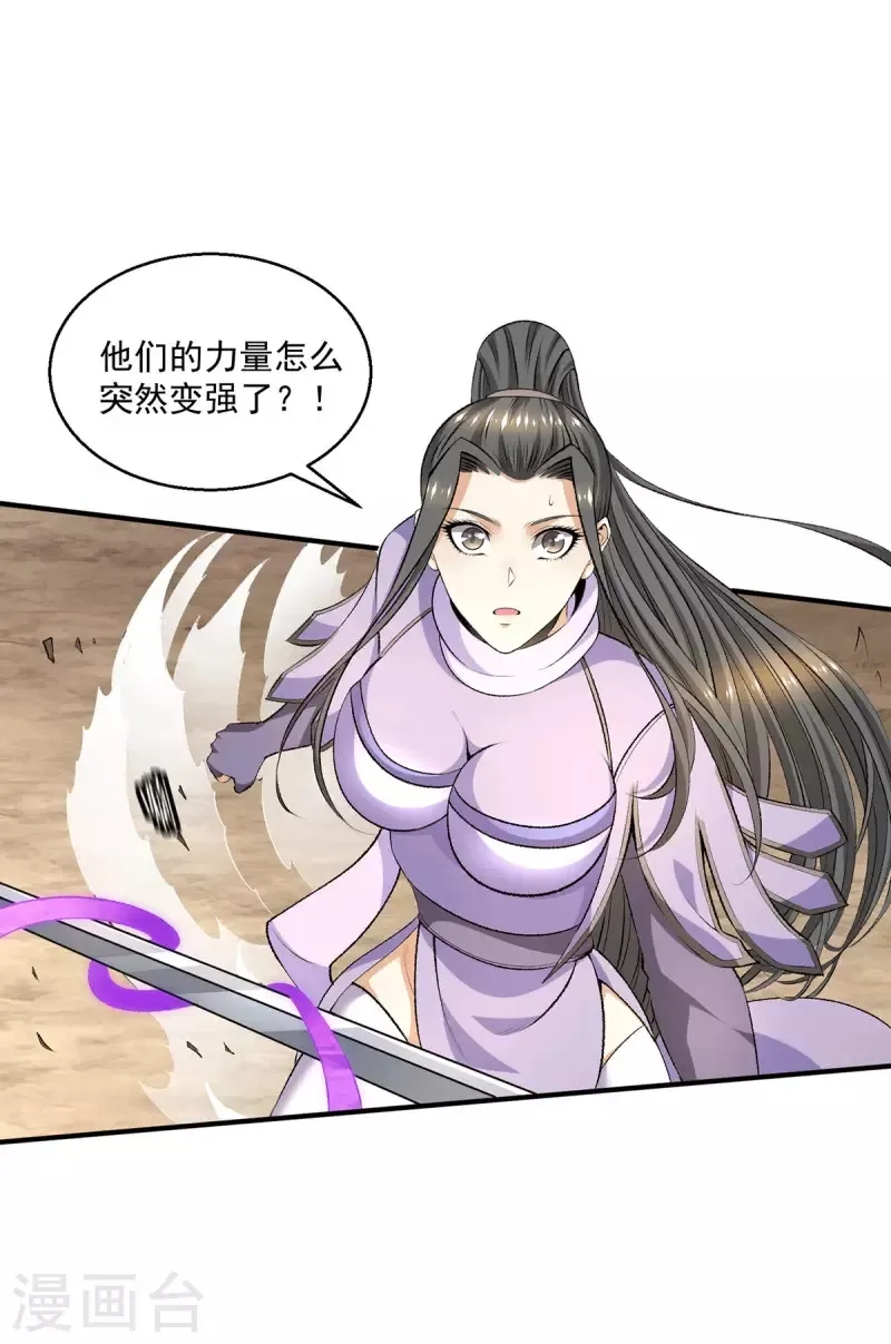 都市仙王,第271话 请神附体,第20张