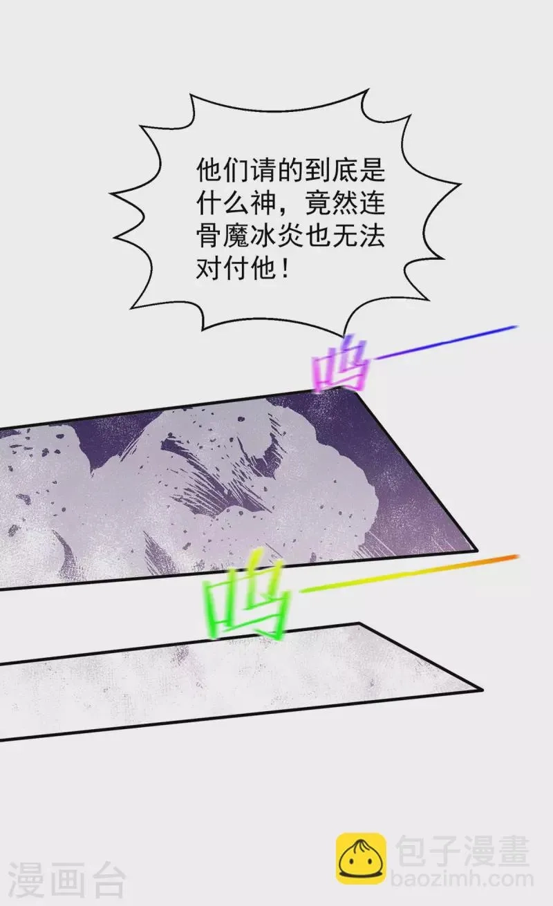 都市仙王,第271话 请神附体,第23张