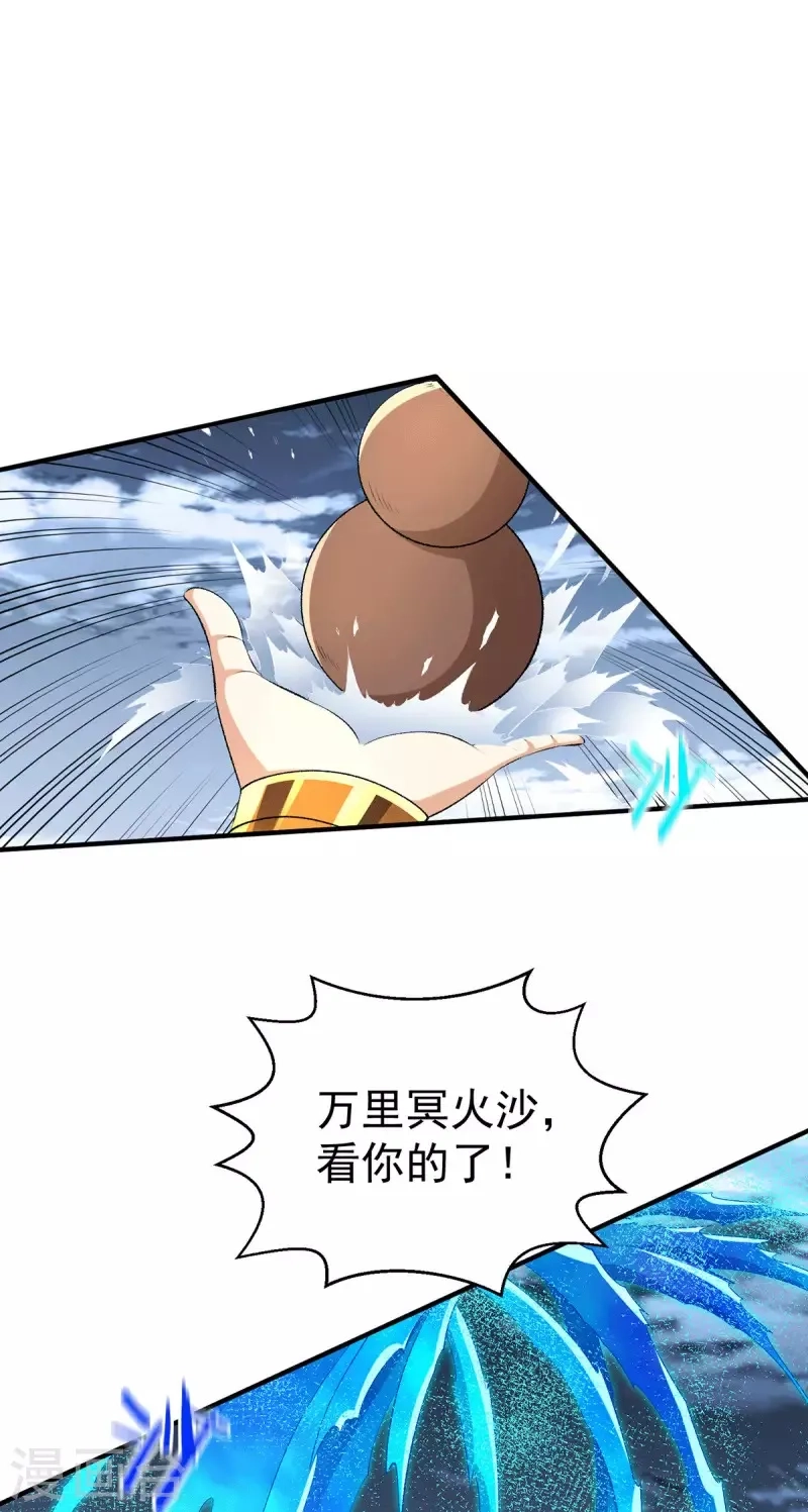 都市仙王,第271话 请神附体,第7张