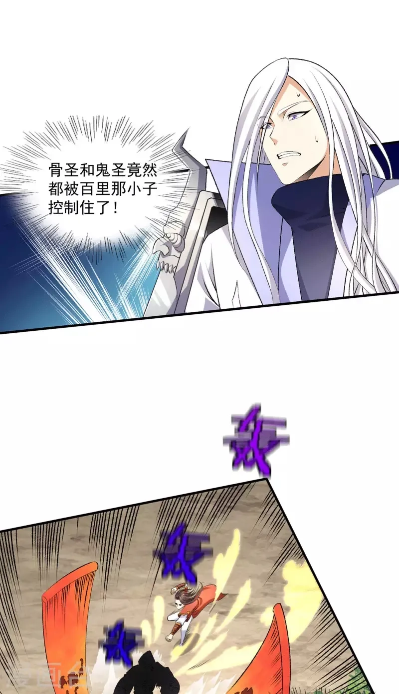 都市仙王,第271话 请神附体,第9张