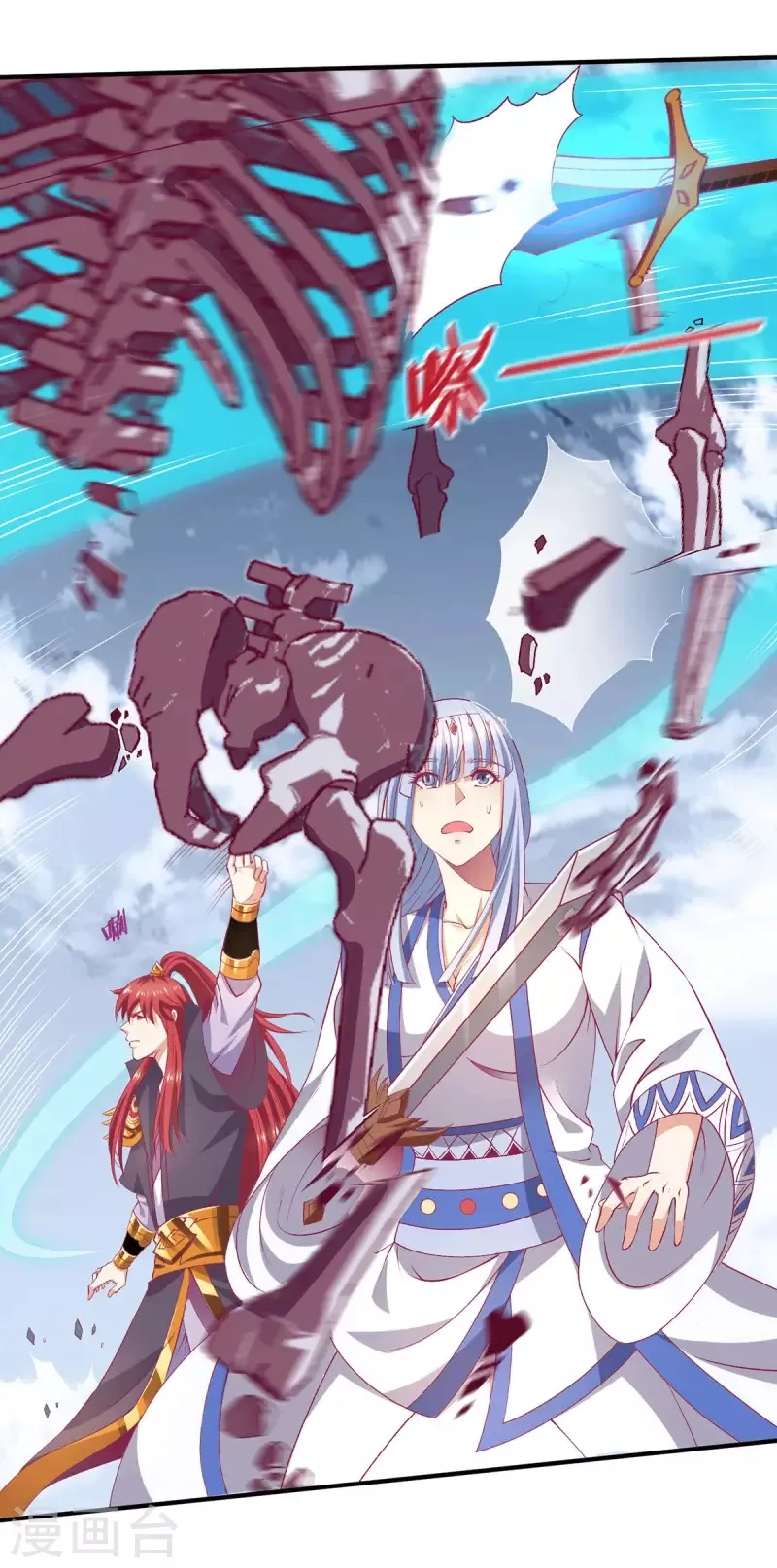 都市仙王,第258话,第17张