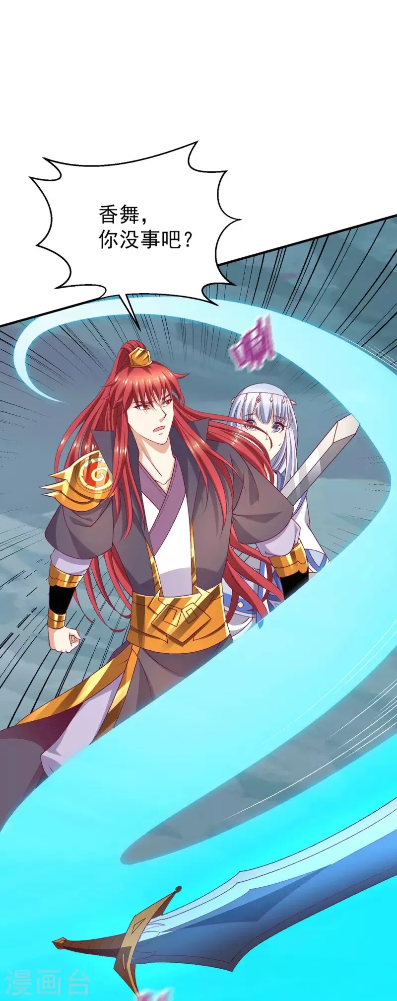 都市仙王,第258话,第18张