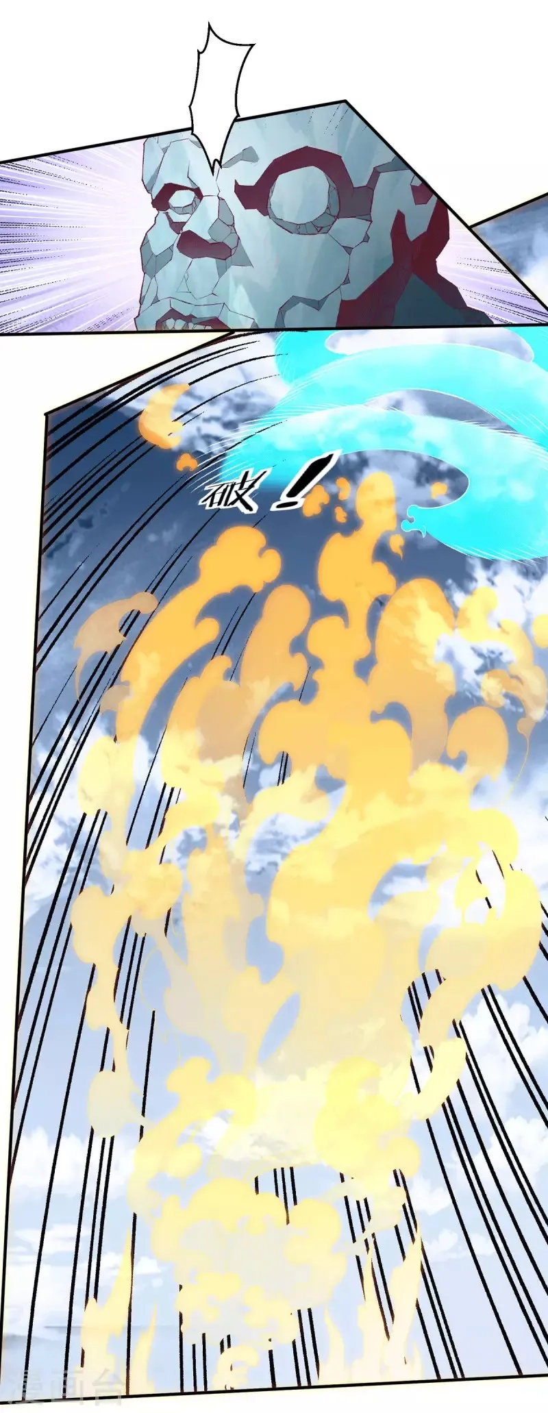 都市仙王,第258话,第5张