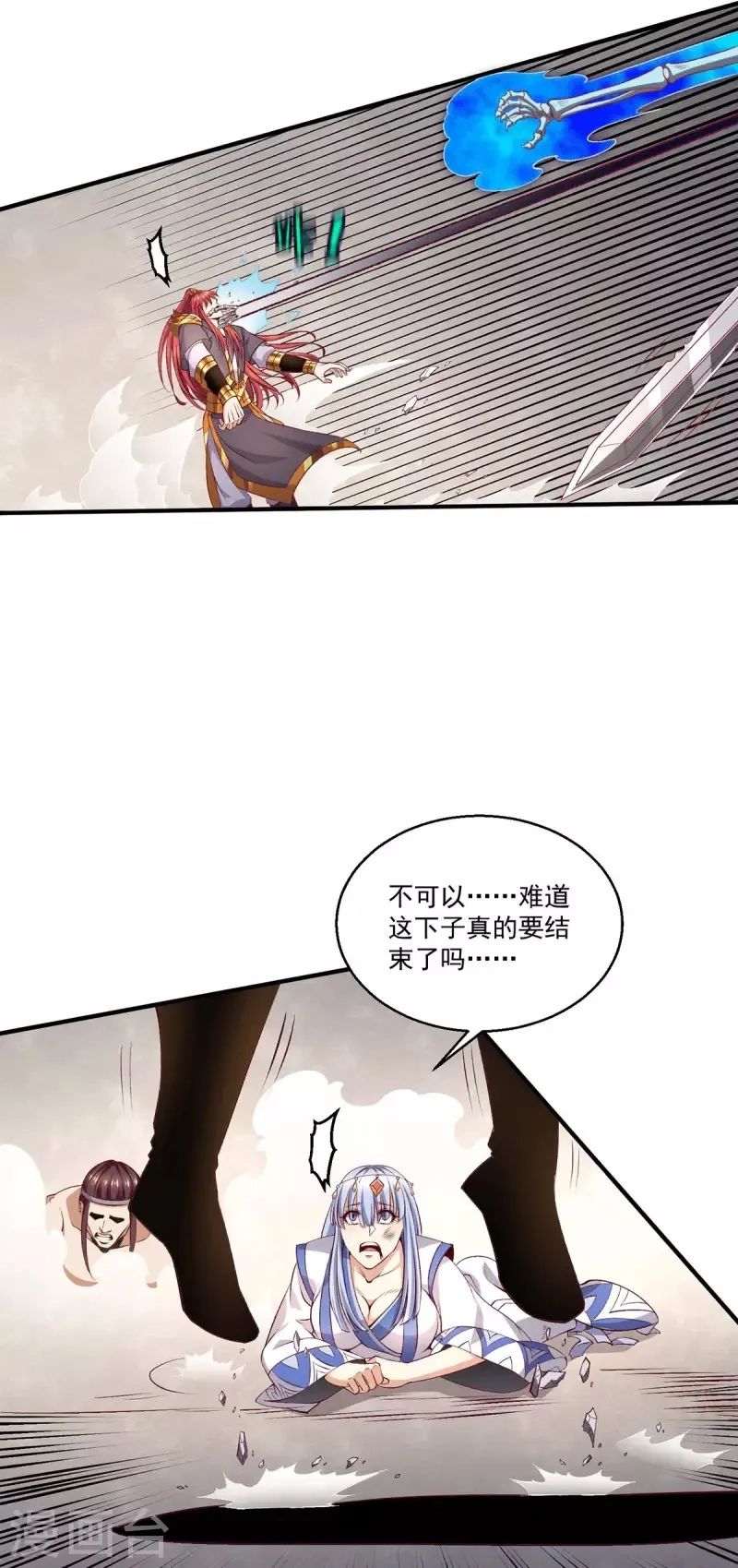 都市仙王,第264话,第12张