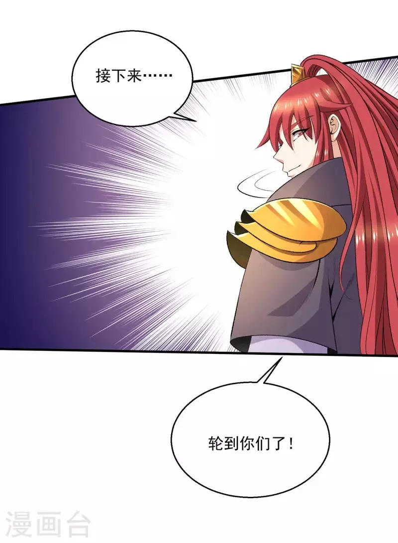都市仙王,第264话,第21张