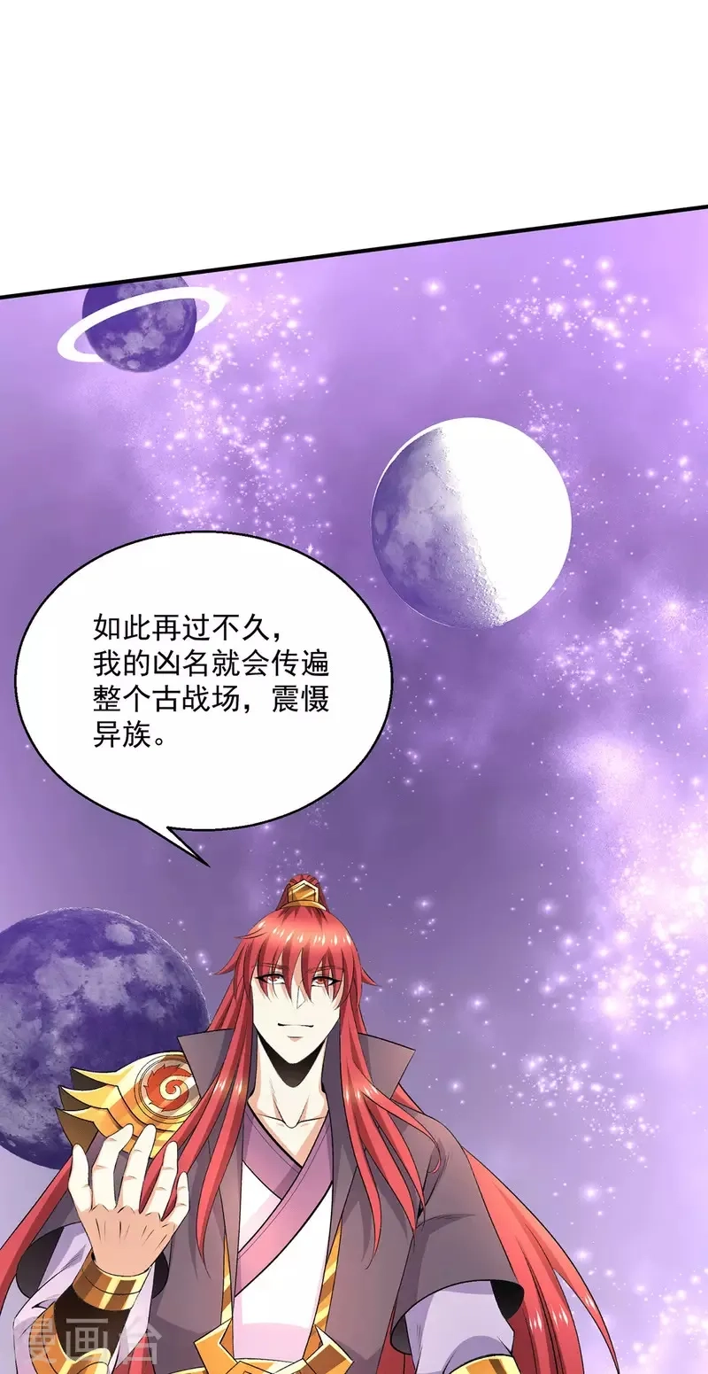 都市仙王,第264话,第27张