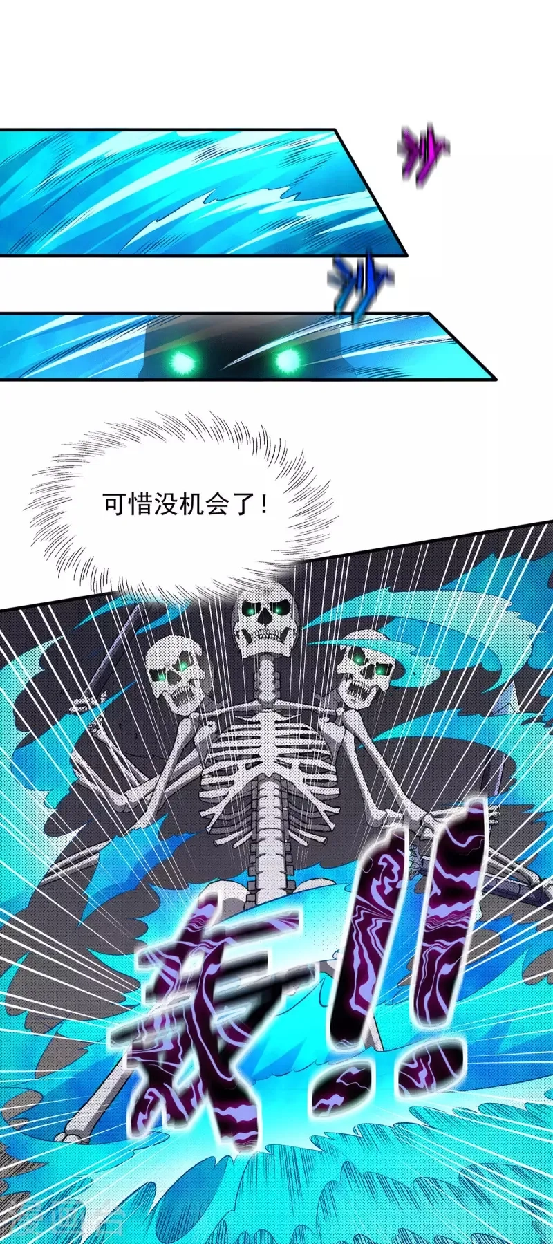 都市仙王,第264话,第8张