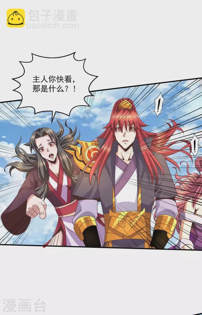 都市仙王,第252话,第14张
