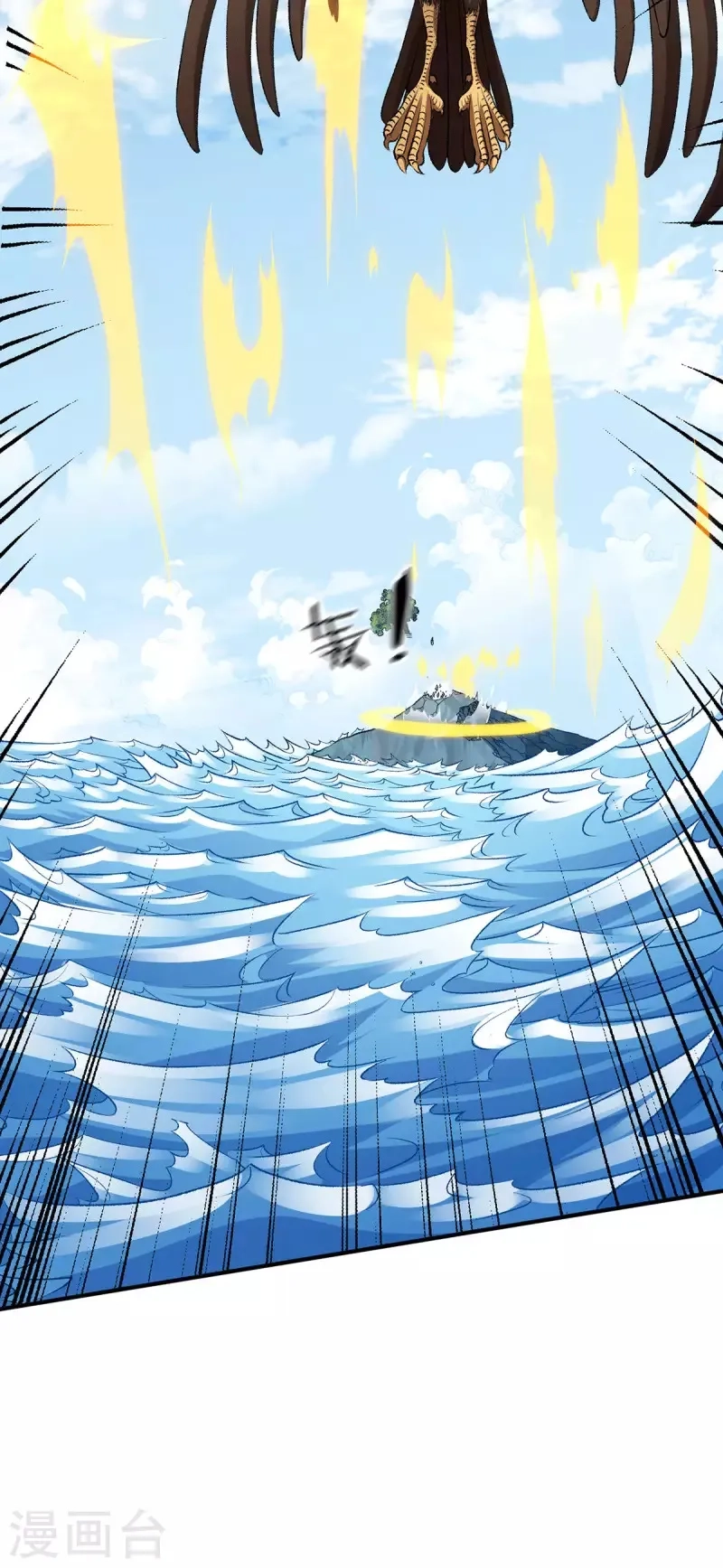 都市仙王,第252话,第21张