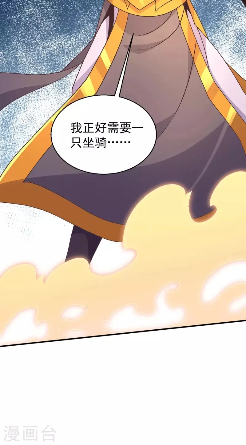 都市仙王,第252话,第26张