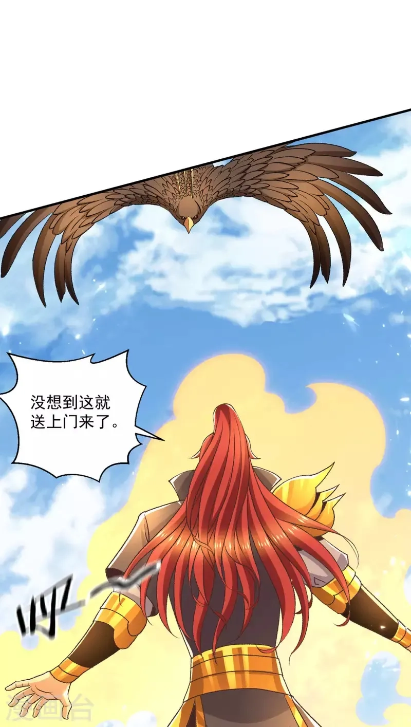 都市仙王,第252话,第27张