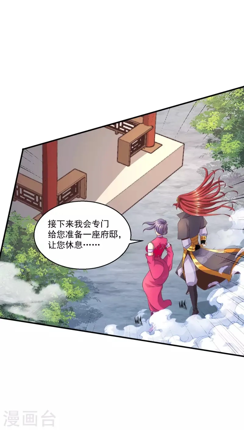 都市仙王,第252话,第3张