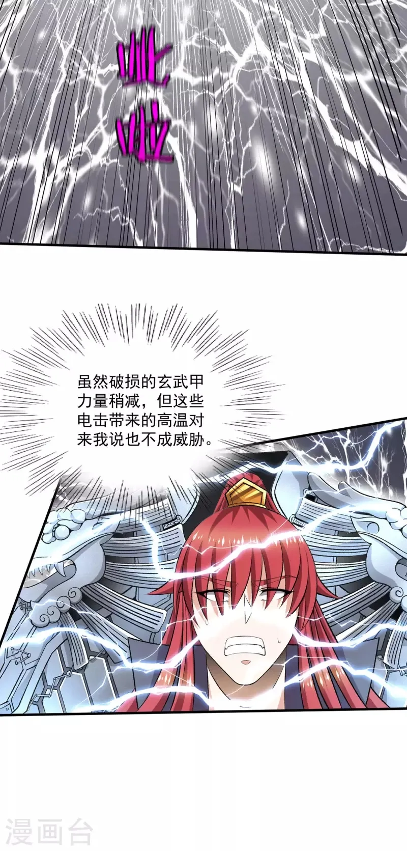 都市仙王,第266话,第10张