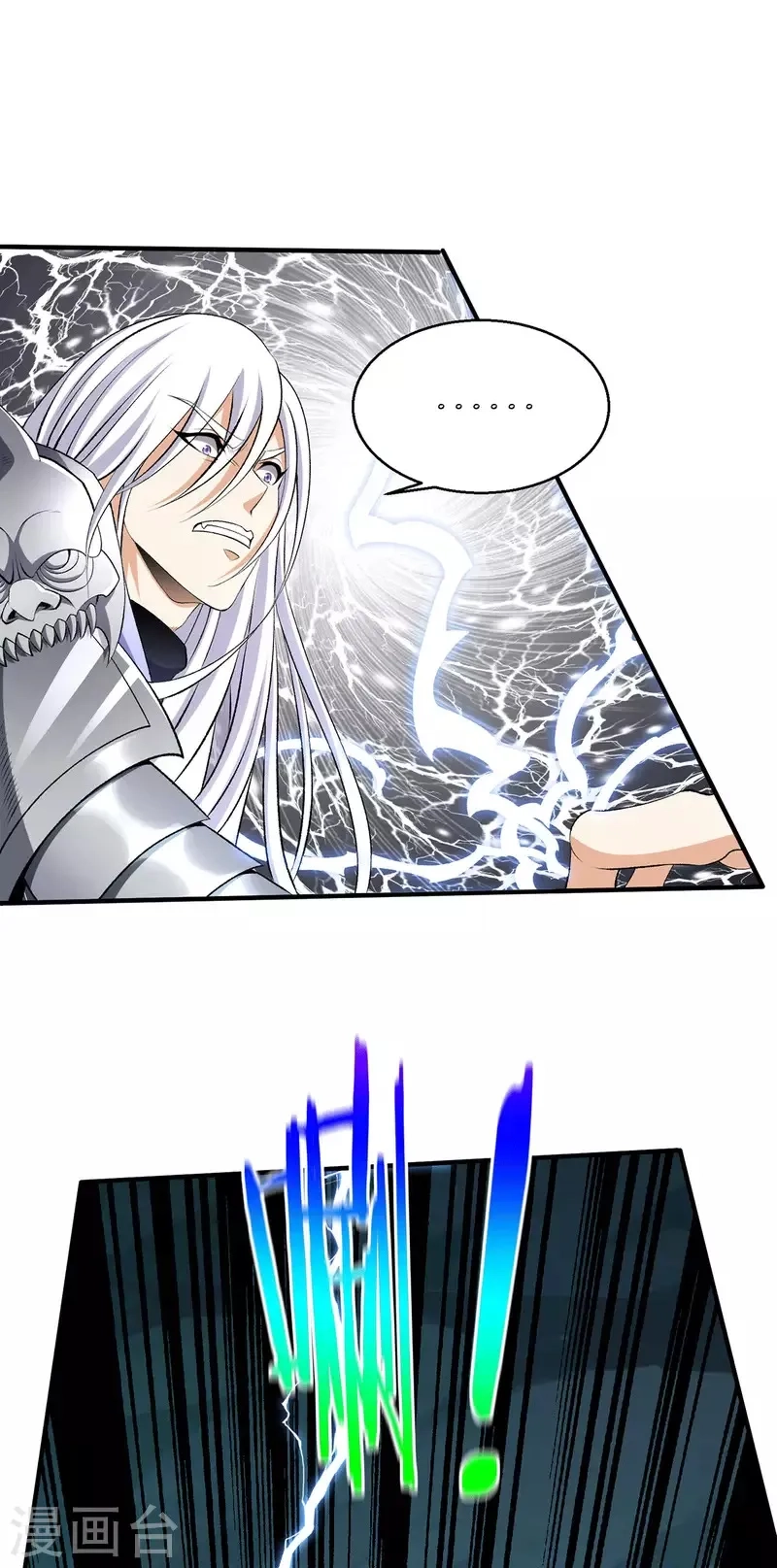 都市仙王,第266话,第14张