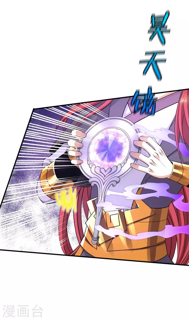 都市仙王,第266话,第17张
