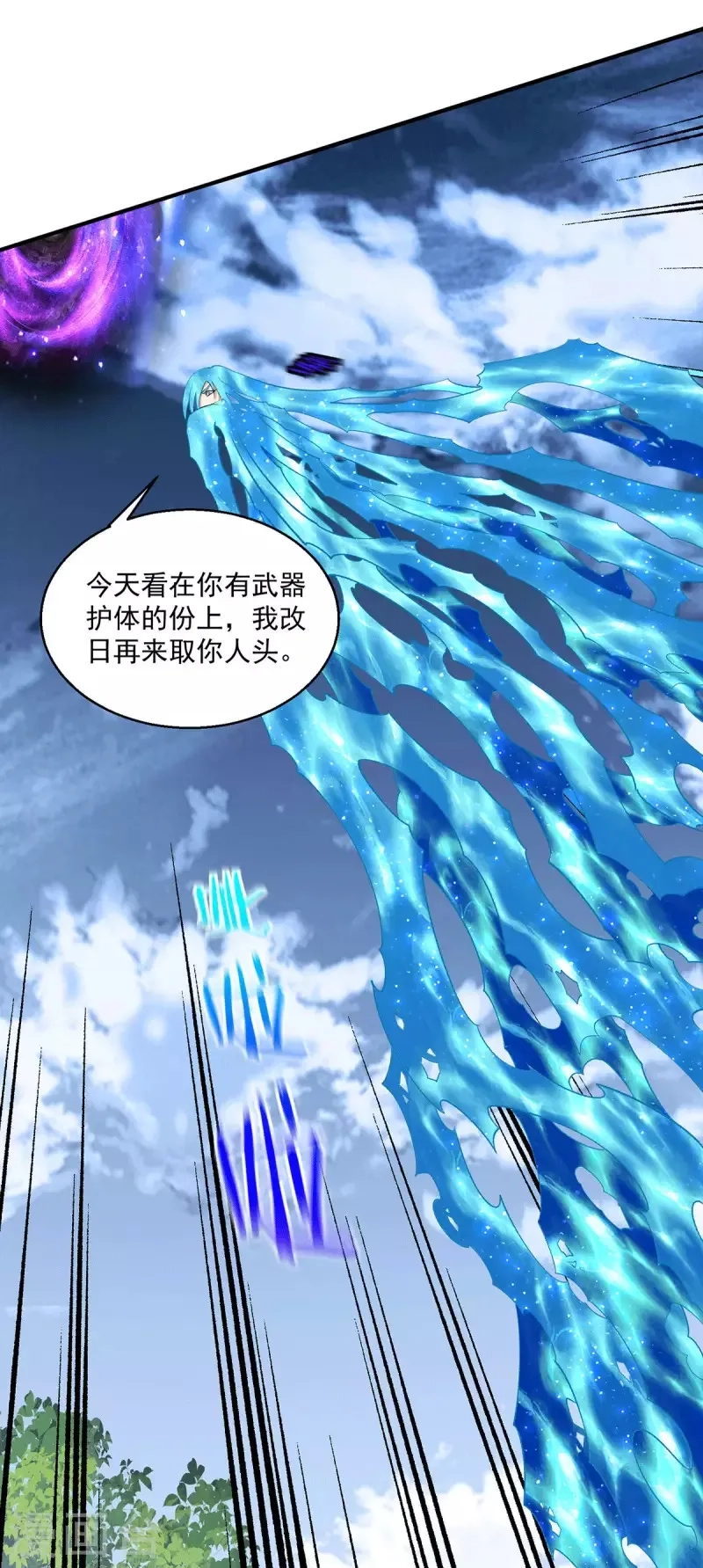 都市仙王,第266话,第21张