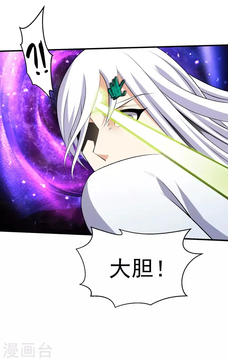 都市仙王,第266话,第23张