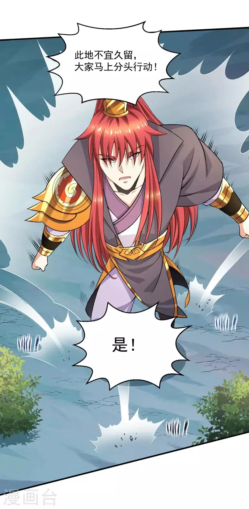 都市仙王,第266话,第26张