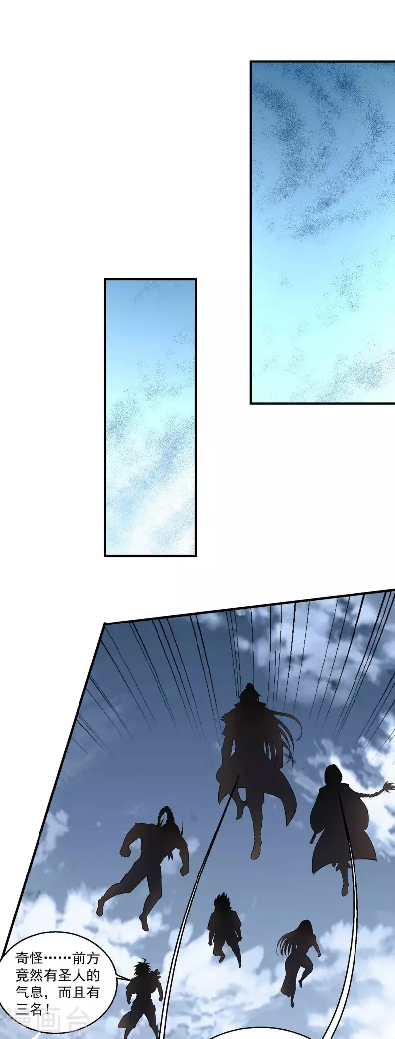 都市仙王,第266话,第27张