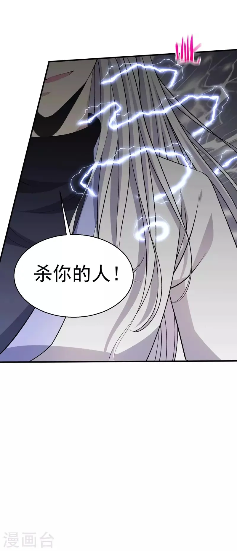 都市仙王,第266话,第4张