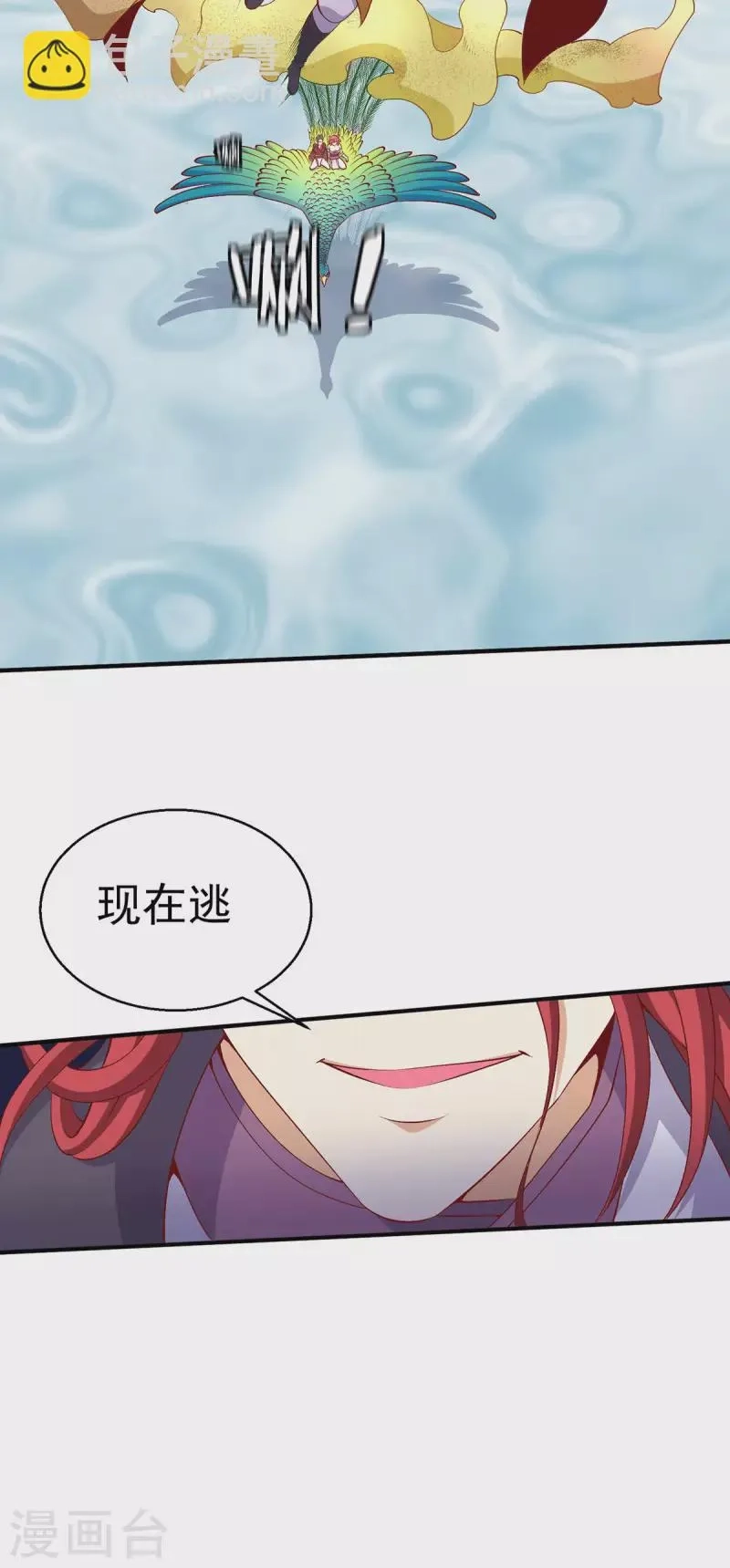都市仙王,第253话,第10张