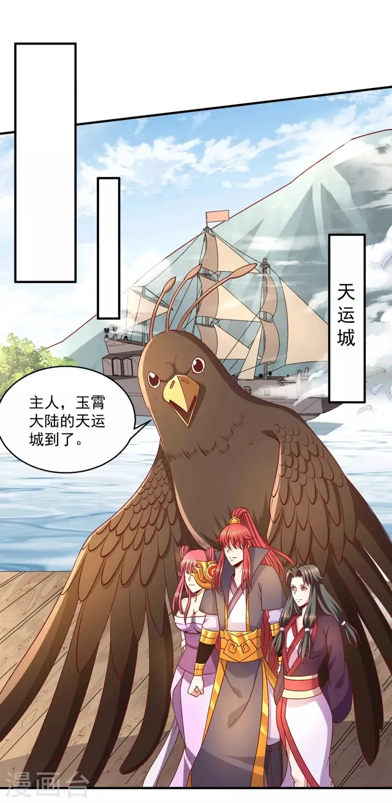 都市仙王,第253话,第21张