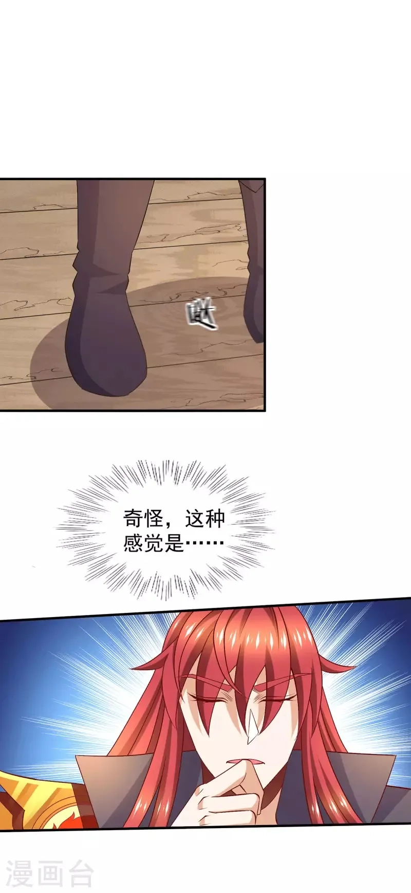 都市仙王,第253话,第22张