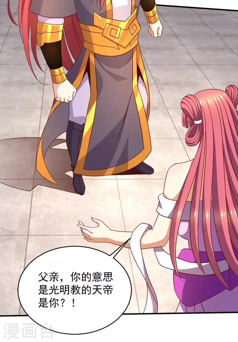 都市仙王,第253话,第25张