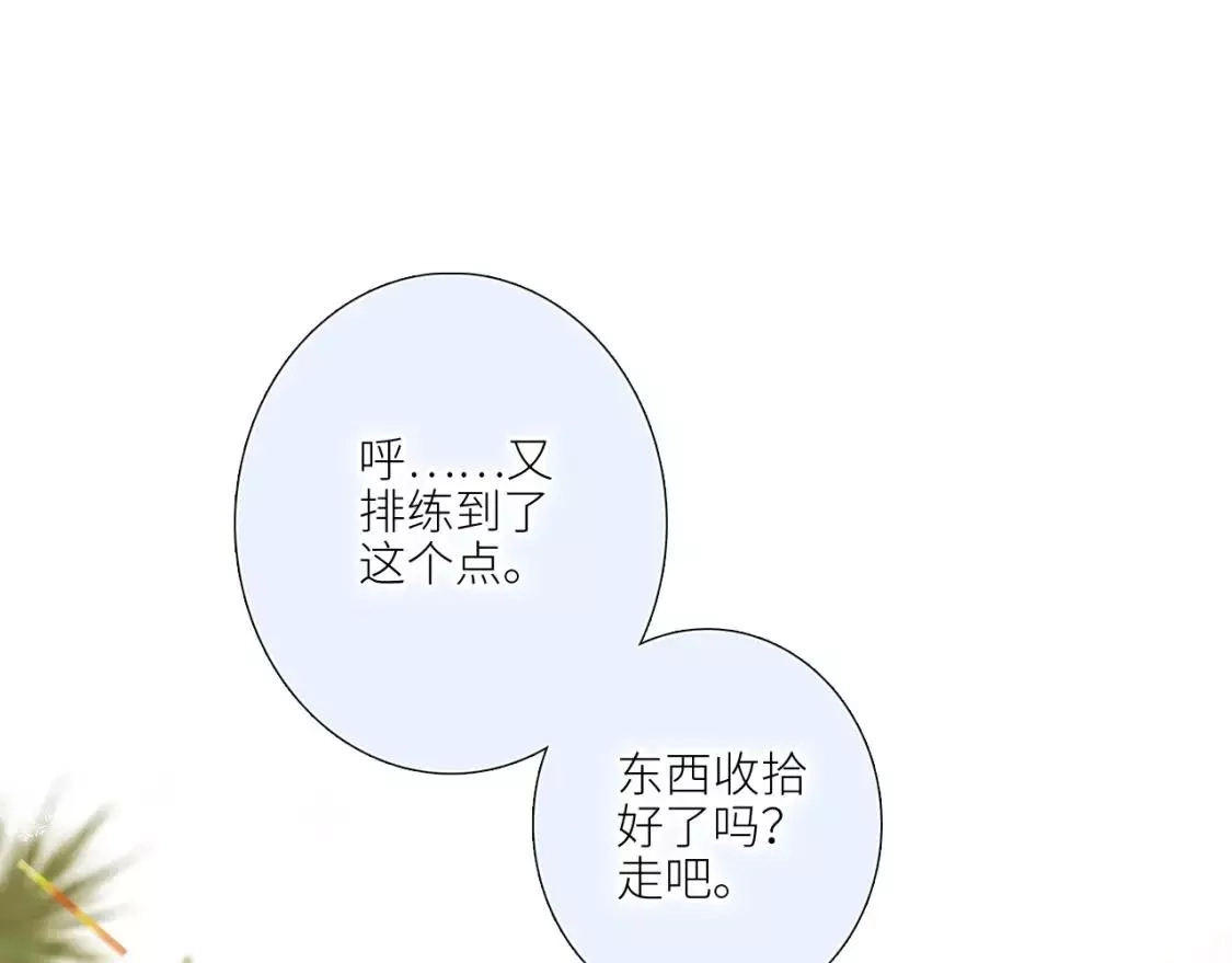 怦然心动,白泉x卓一阳 圣诞番外,第1张
