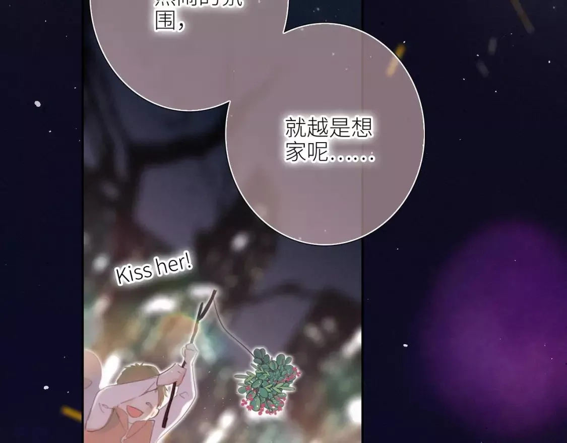 怦然心动,白泉x卓一阳 圣诞番外,第11张